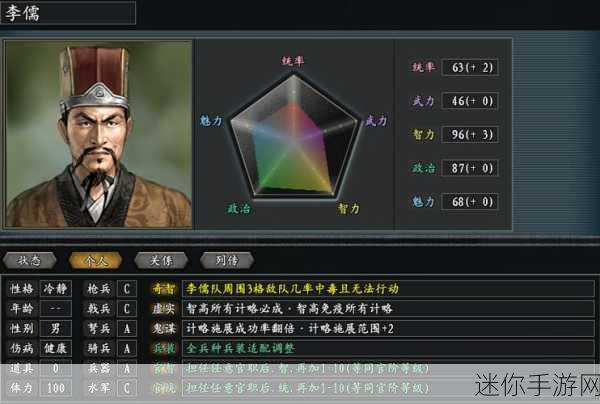 三国志战略版，深度剖析李儒与四面楚歌的战略价值