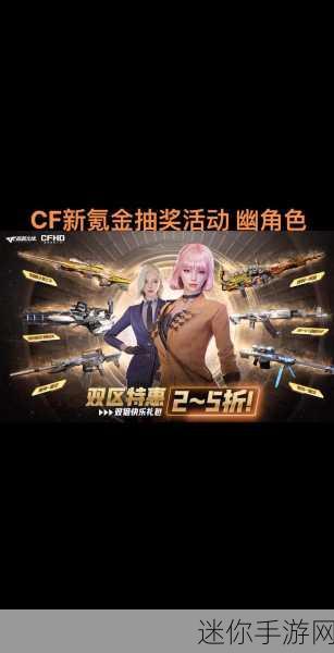 CF 6 月王者夺宝，惊喜无限，等你来战