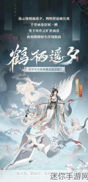 阴阳师绘世花鸟卷新皮肤纸折春山获取攻略