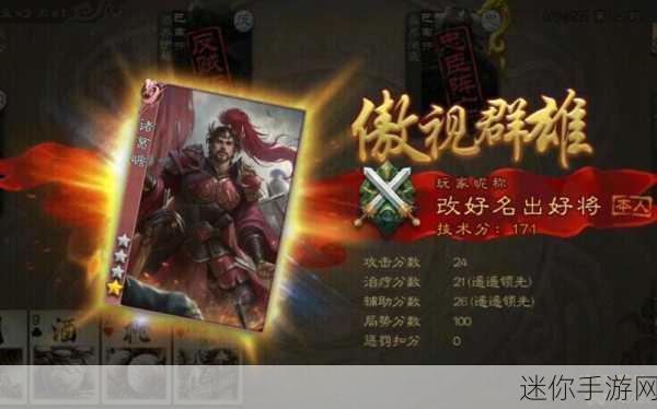 三国杀 3V3 主攻选将与主公技巧全攻略