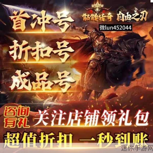 王者战神爆满屏真充版，传奇之路，等你来战！