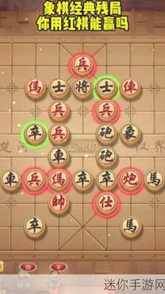 中国象棋残局手机版，经典残局一网打尽，挑战智慧新高度