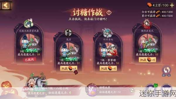 阴阳师万圣节讨糖作战通关秘籍