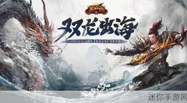 龙脉震撼来袭，千人同屏国战MMORPG3D动作手游新体验