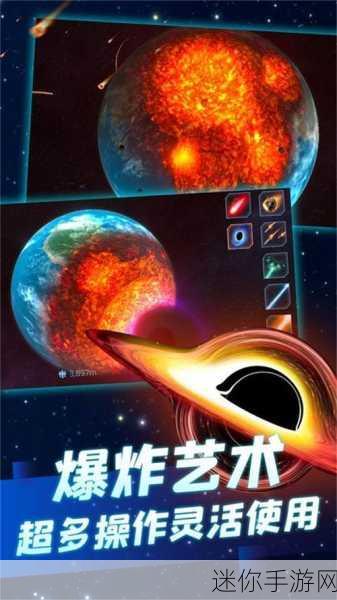 星球毁灭之战模拟器，沉浸式体验宇宙浩劫的震撼之旅