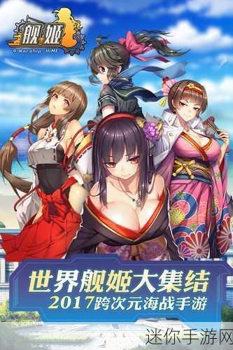 舰姬启航，二次元海战RPG，百度渠道独家下载盛宴