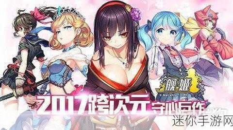 舰姬启航，二次元海战RPG，百度渠道独家下载盛宴