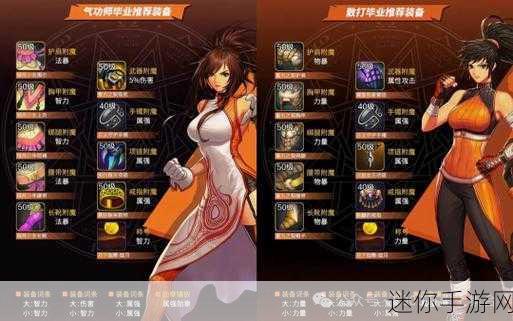 深度剖析 DNF 女气功师的职业魅力与抉择