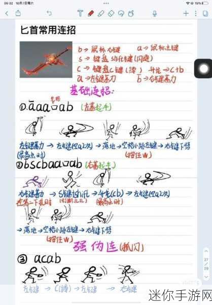 探秘永劫无间近战连招的精妙技巧