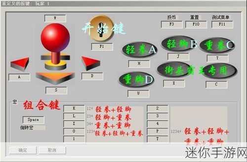 打造专属拳皇 97 键盘设置秘籍