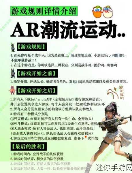 鬼魅枪影，探索AR射击新境界，鬼和枪AR手游等你来战