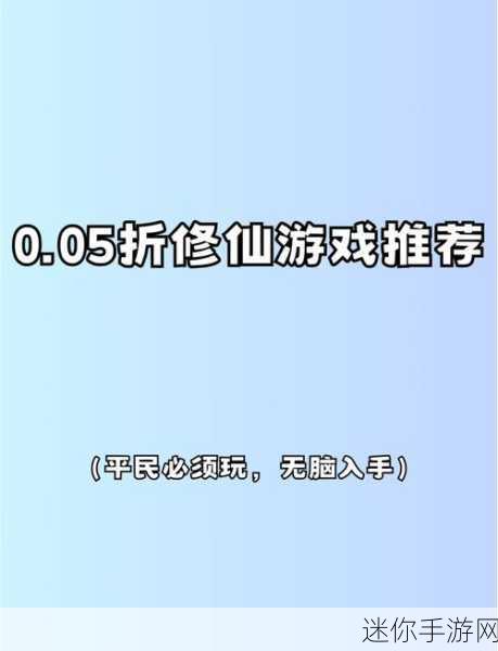 至尊三界决震撼来袭，仙侠世界等你探索