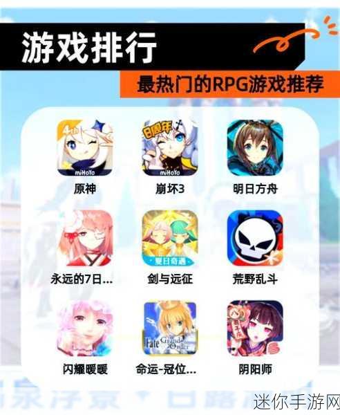 无限次元之旅，探索最新版RPG手游的奇妙世界