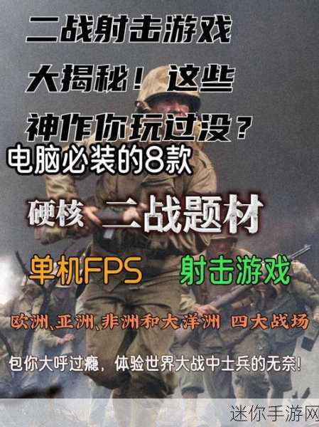 密林纷争，点燃你的热血射击激情，即刻下载挑战！