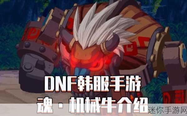 DNF 机械牛门票获取秘籍，让你畅玩无忧