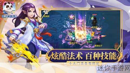 热血神武震撼来袭，开启角色扮演新纪元！