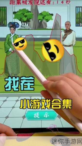 奇趣找茬解谜新体验，改善家人生活从游戏开始