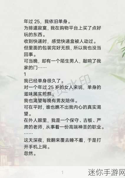 一天深夜，沉浸式第一人称解谜，探索深夜的秘密