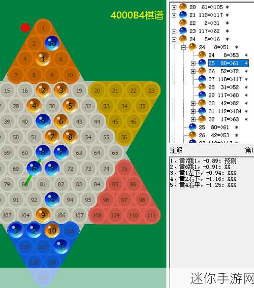 跳棋专业版手游来袭，重拾休闲时光中的智慧对决