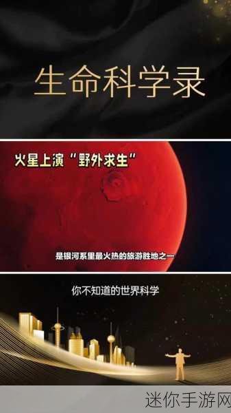 火星求生，沉浸式沙盒冒险，救援行动即刻启程