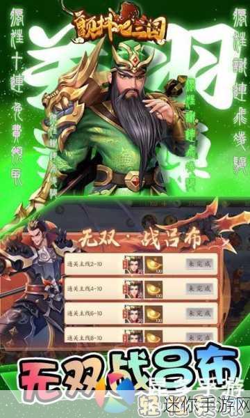 颤抖吧三国！无限金币版策略养成新体验等你来探索