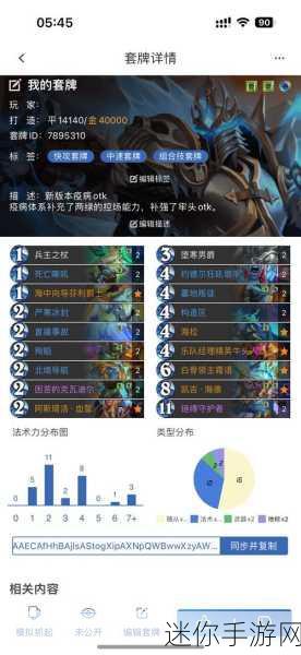 掌控战局，一击必杀——炉石传说 OTK 斩杀战卡组全解析