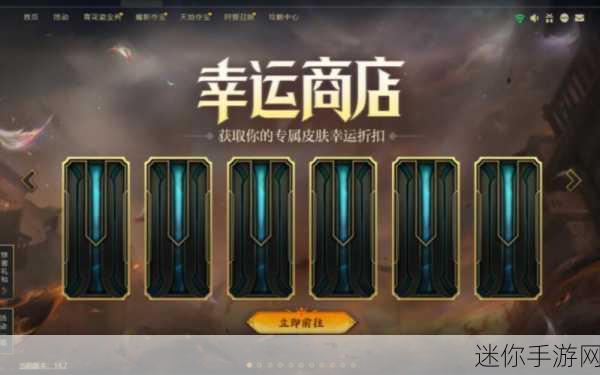 LOL 幸运召唤师一折狂欢，你准备好了吗？