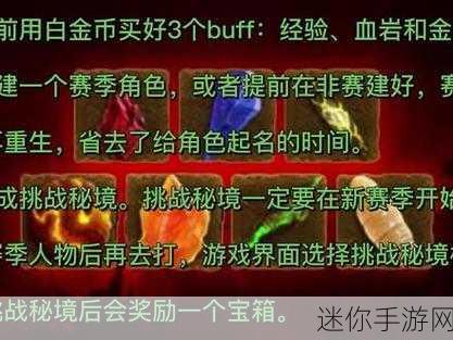 探索暗黑破坏神 3 中黑蘑菇的神秘用途