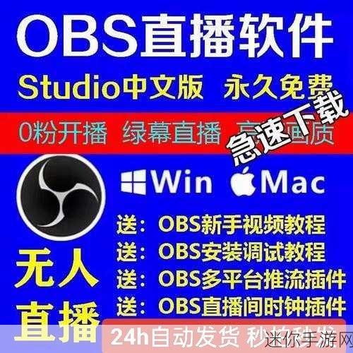 解决 OBS 美颜版本不识别的困扰