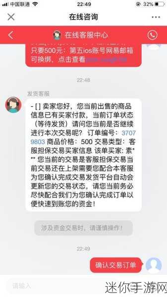 转转平台与第五人格账号密码填写的正确姿势