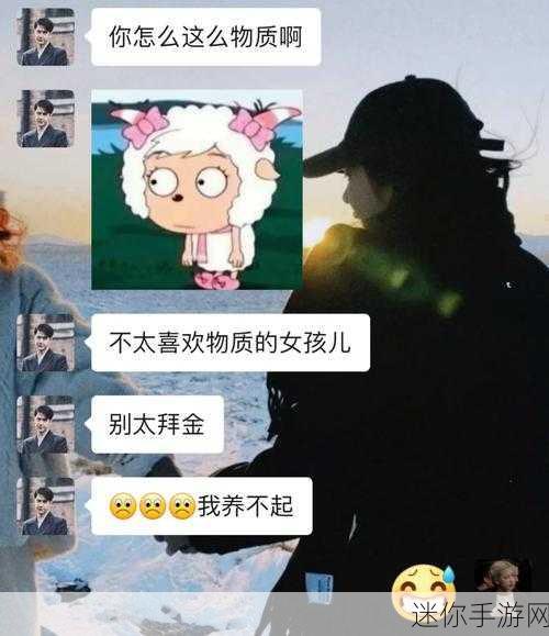 破解媒婆相亲话术，轻松通关指南