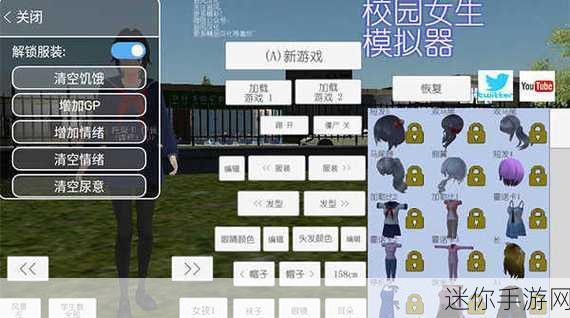 探索校园新纪元，学校女生模拟器手游下载全攻略