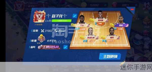 探寻 NBA 篮球大师兑换码的神秘面纱