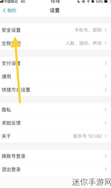 轻松解绑快手 App 第三方账号的指南