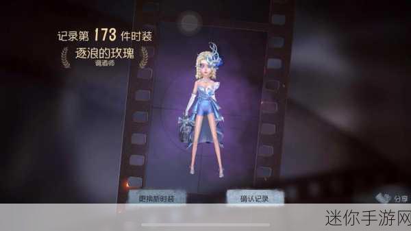 第五人格 18 赛季推理之径皮肤大揭秘