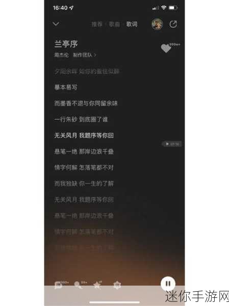 轻松攻克疯狂梗传杰伦歌词本关卡秘籍