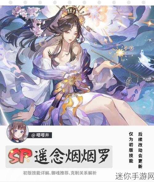 阴阳师遥念烟烟罗追忆绘卷活动，一场奇幻的视觉与情感盛宴