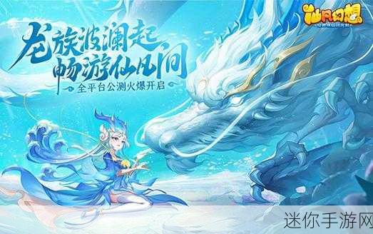 仙凡幻想，纯正仙侠ARPG，开启你的修仙之旅