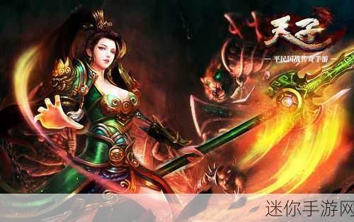 百度版天子手游震撼登场，全新国战ARPG，重塑你的王者之路