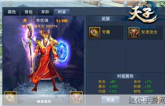 百度版天子手游震撼登场，全新国战ARPG，重塑你的王者之路