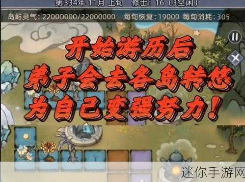 魔法修真安卓版震撼上线，东西方魔幻修仙新纪元等你来探索