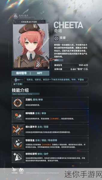 少女前线 2 追放，尖兵角色深度解析