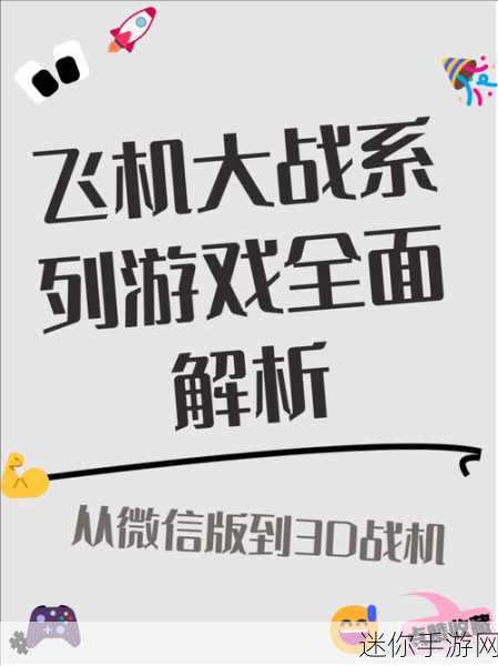 解锁飞行乐趣，挑战极限——我要飞到第一休闲益智新体验