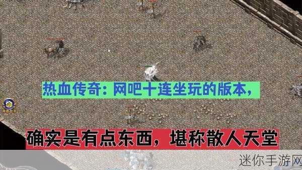 散人天堂，传奇再现，角色扮演动作盛宴等你探索