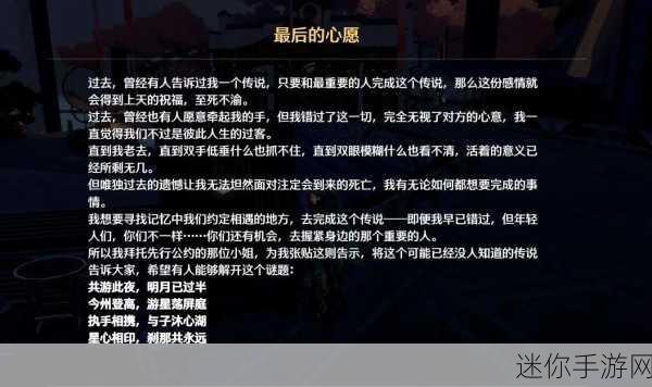 攻克鸣潮咚咚碎冰机成就的秘籍指南