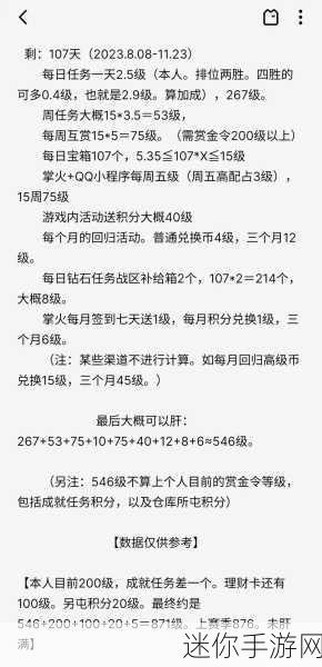 穿越火线手游赏金令等级飞升秘籍