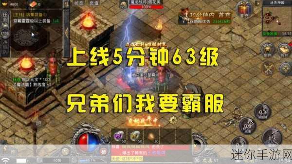 星王攻沙震撼来袭，重温传奇RPG手游的热血岁月