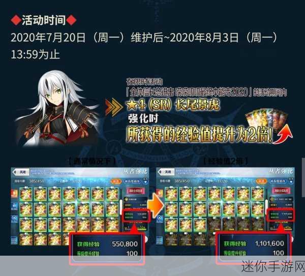 征服 FGO 本能寺骑阶地狱本的必胜秘诀