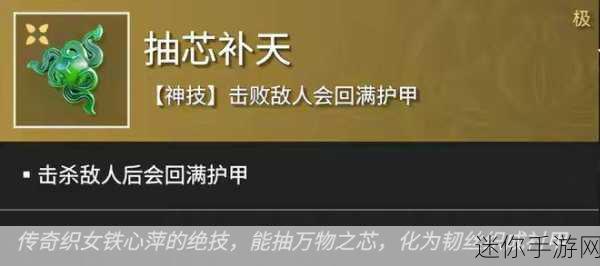 探究永劫无间中两个续命术的神秘机制