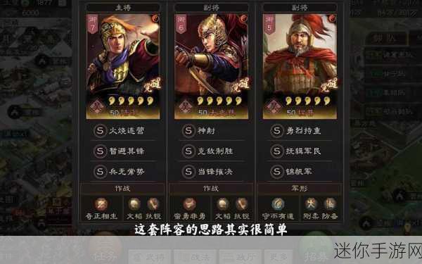 三国志战略版致胜秘籍，克敌之策大揭秘